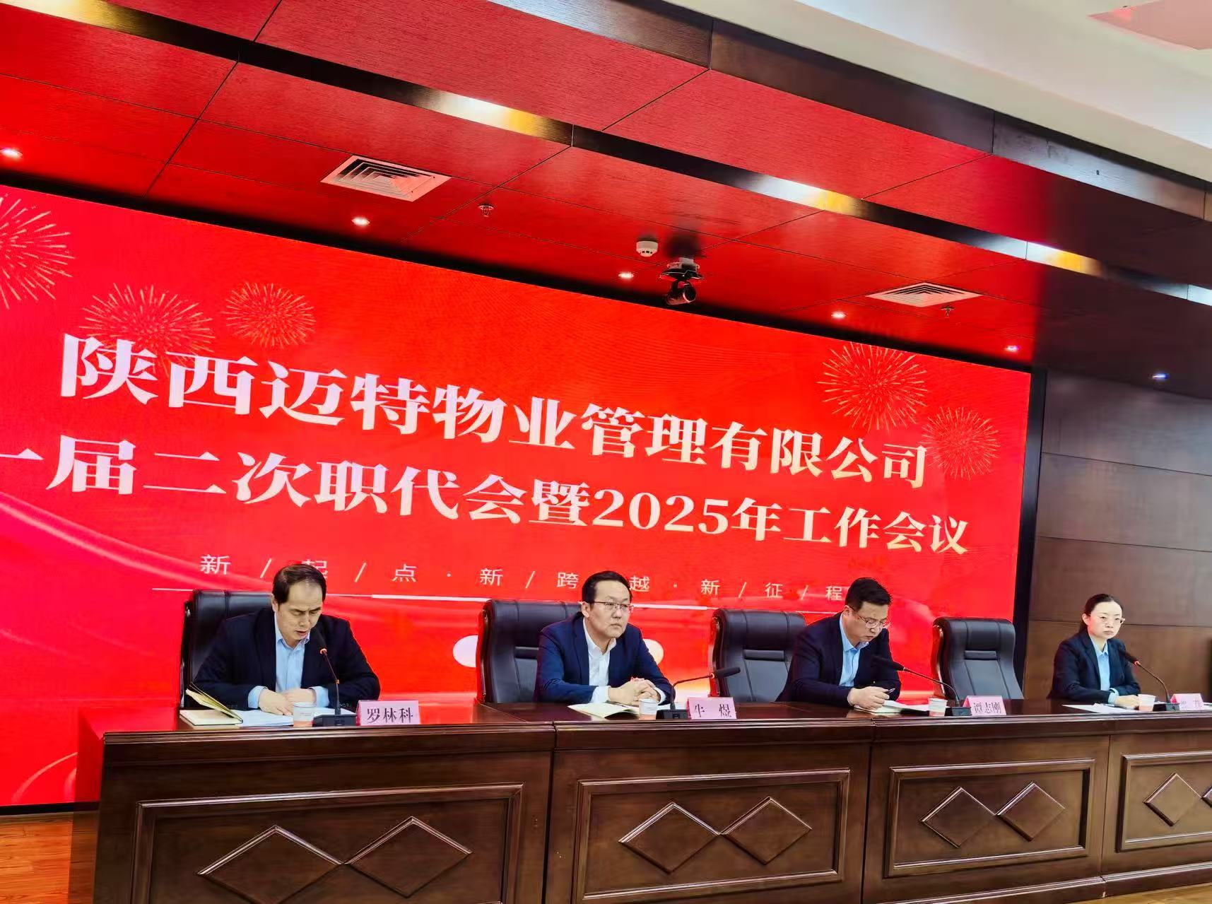 241737687333284514.jpg 1.24提质增效强治理 凝心聚力促发展.jpg